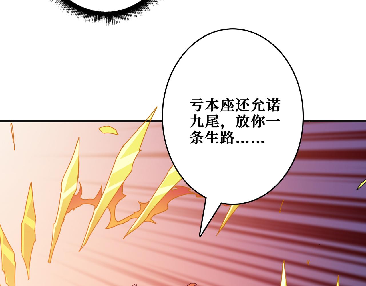 《噬神纪》漫画最新章节第285话 风之语免费下拉式在线观看章节第【116】张图片