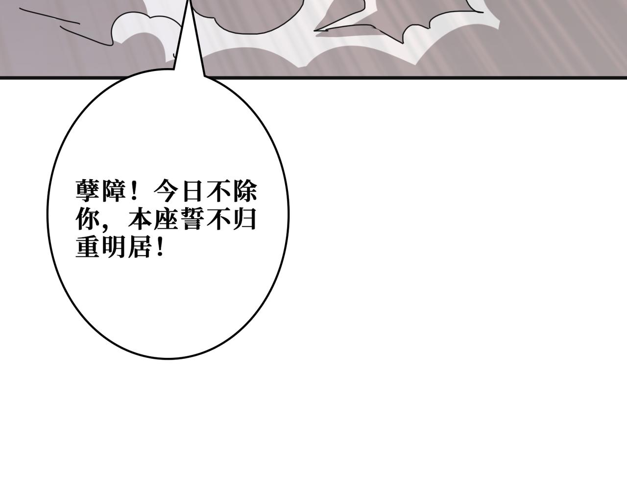 《噬神纪》漫画最新章节第285话 风之语免费下拉式在线观看章节第【119】张图片