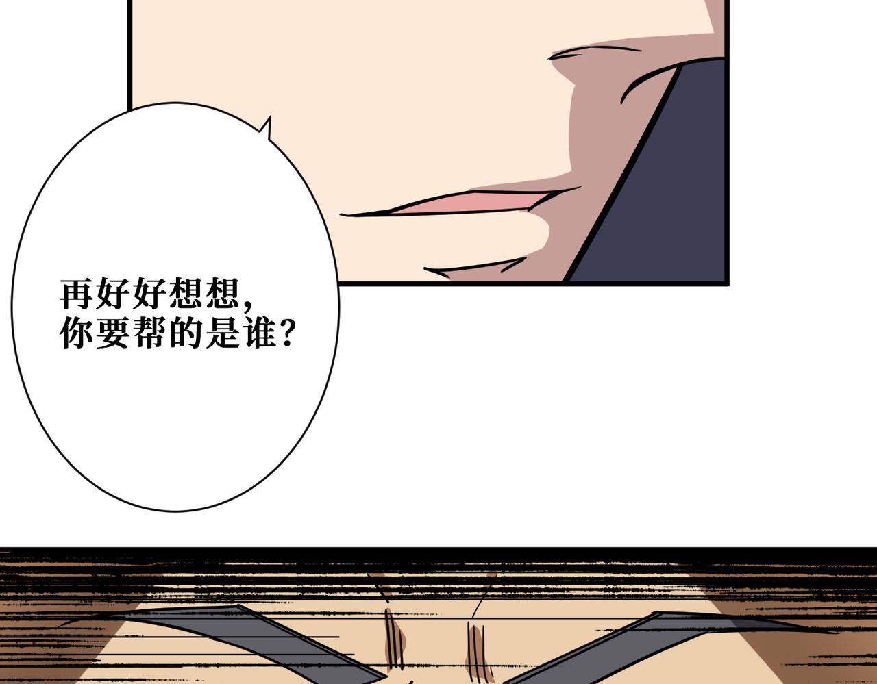 《噬神纪》漫画最新章节第285话 风之语免费下拉式在线观看章节第【13】张图片