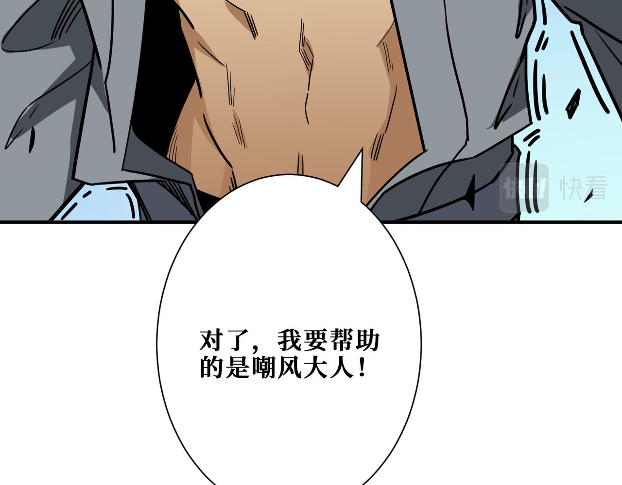 《噬神纪》漫画最新章节第285话 风之语免费下拉式在线观看章节第【17】张图片