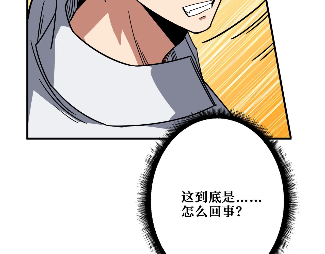 《噬神纪》漫画最新章节第285话 风之语免费下拉式在线观看章节第【27】张图片