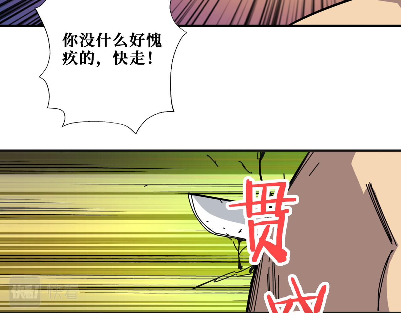 《噬神纪》漫画最新章节第285话 风之语免费下拉式在线观看章节第【44】张图片