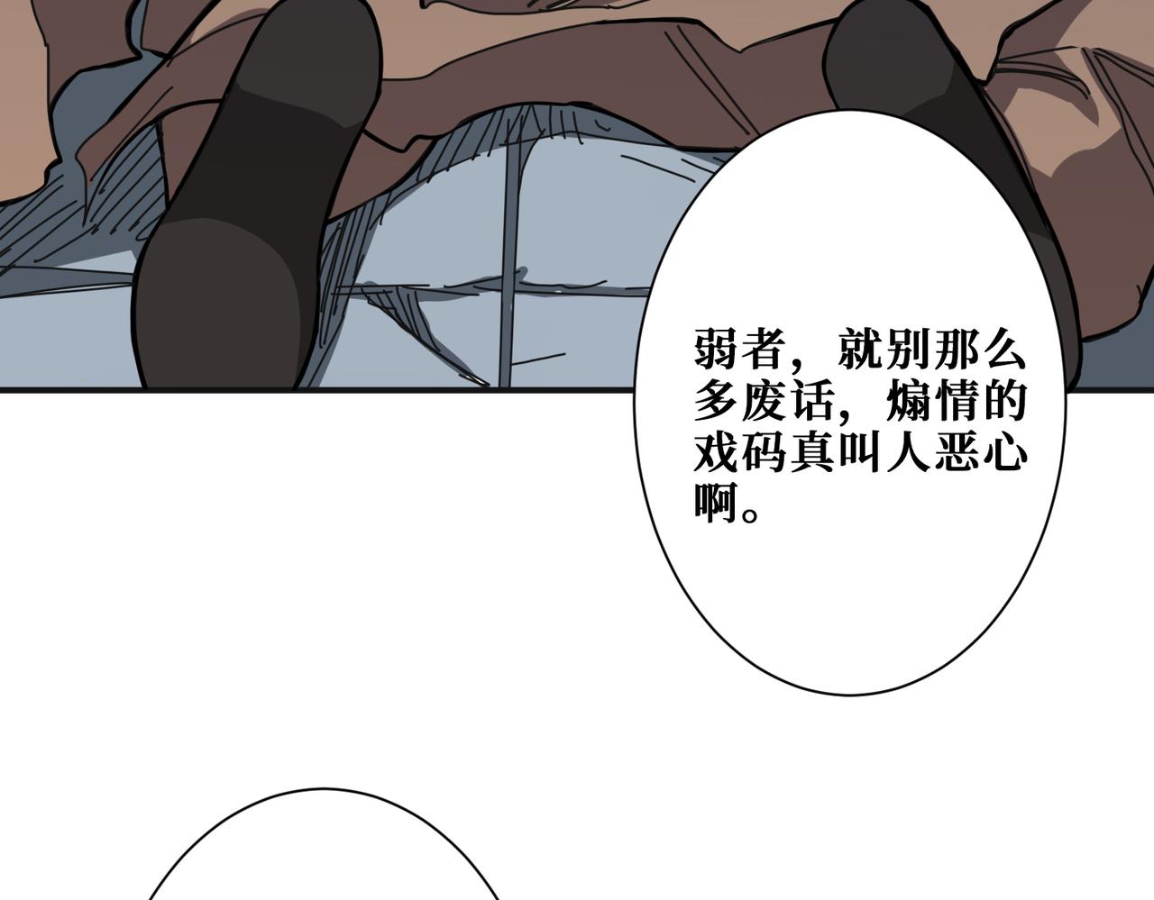 《噬神纪》漫画最新章节第285话 风之语免费下拉式在线观看章节第【57】张图片