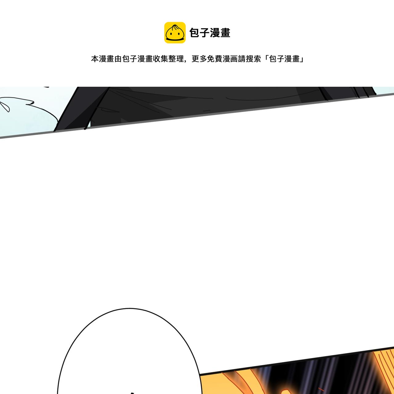 《噬神纪》漫画最新章节第285话 风之语免费下拉式在线观看章节第【61】张图片