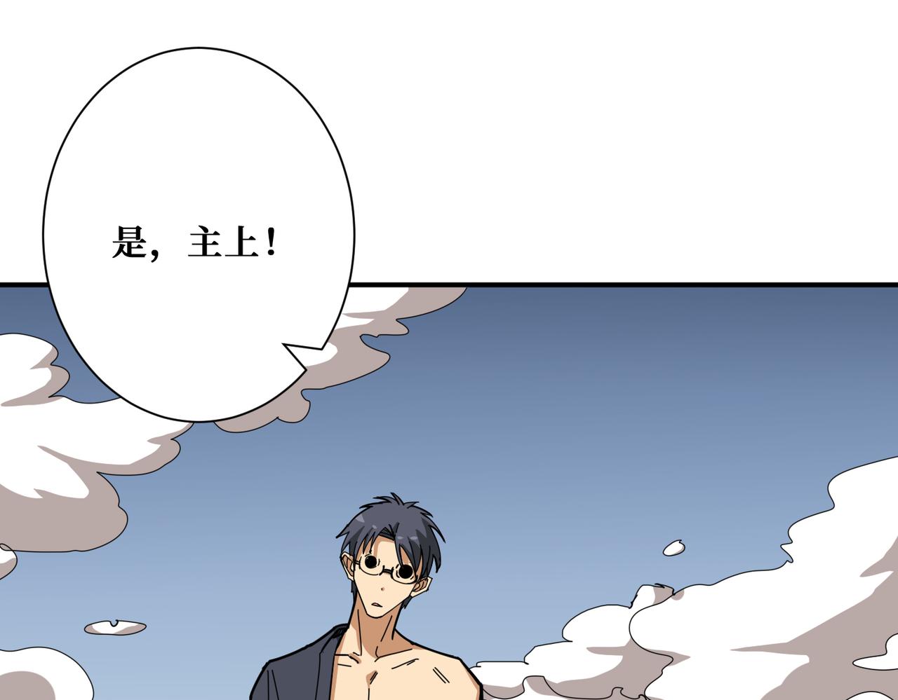 《噬神纪》漫画最新章节第285话 风之语免费下拉式在线观看章节第【73】张图片