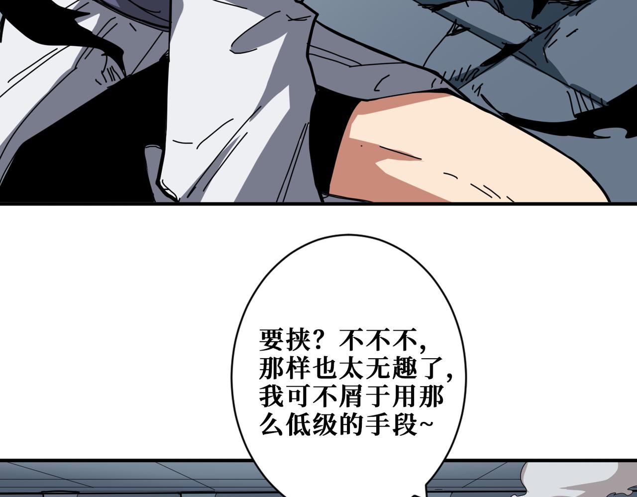 《噬神纪》漫画最新章节第285话 风之语免费下拉式在线观看章节第【77】张图片