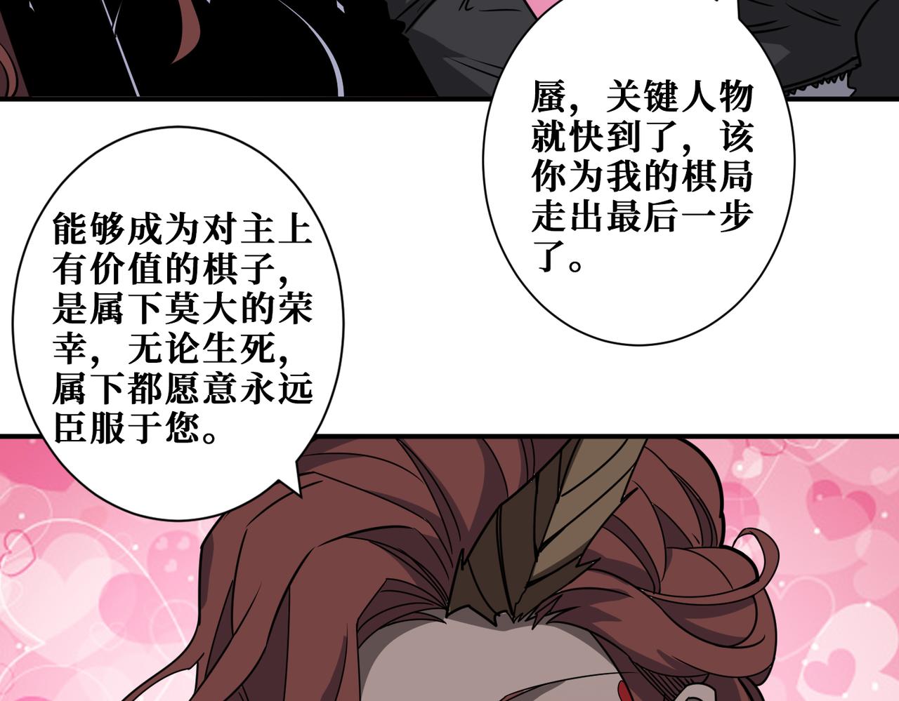 《噬神纪》漫画最新章节第285话 风之语免费下拉式在线观看章节第【80】张图片