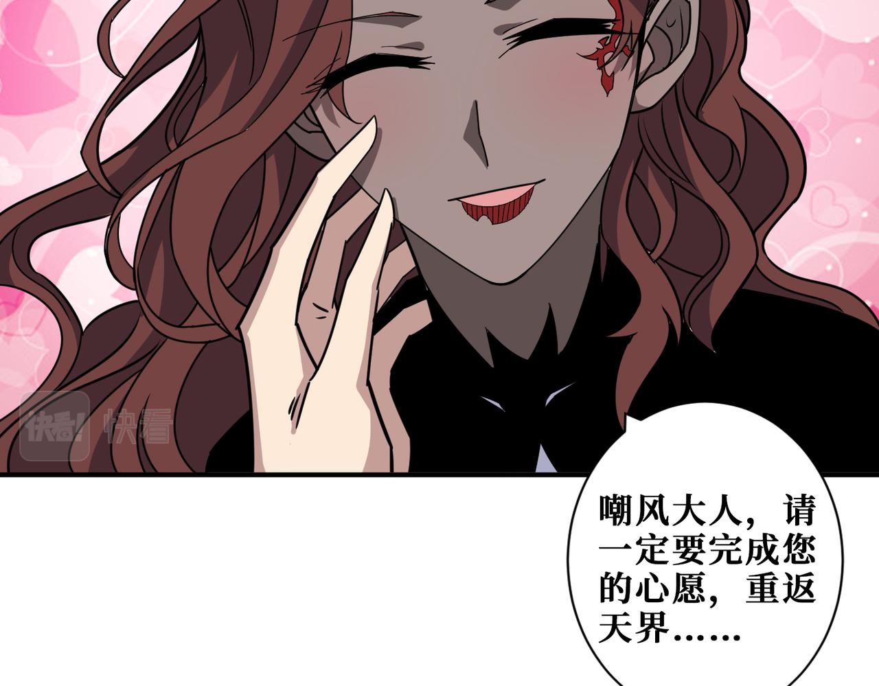 《噬神纪》漫画最新章节第285话 风之语免费下拉式在线观看章节第【81】张图片