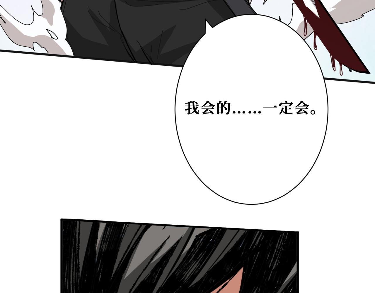 《噬神纪》漫画最新章节第285话 风之语免费下拉式在线观看章节第【86】张图片