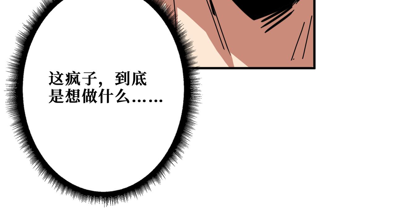 《噬神纪》漫画最新章节第285话 风之语免费下拉式在线观看章节第【88】张图片