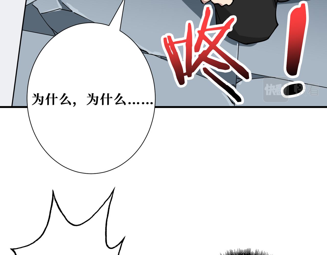 《噬神纪》漫画最新章节第285话 风之语免费下拉式在线观看章节第【94】张图片