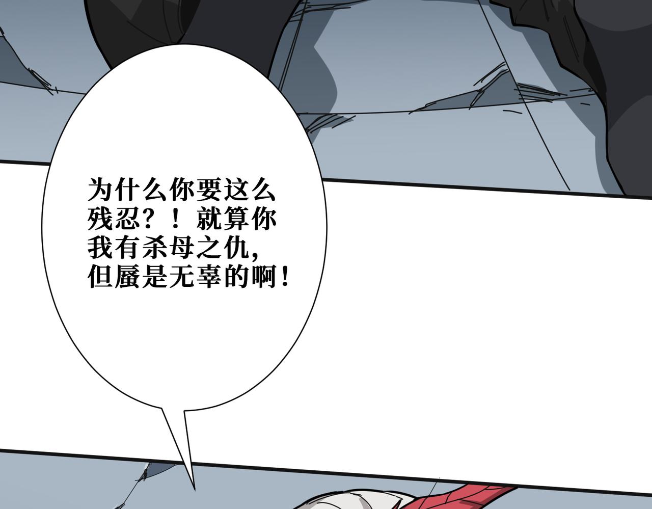 《噬神纪》漫画最新章节第285话 风之语免费下拉式在线观看章节第【98】张图片