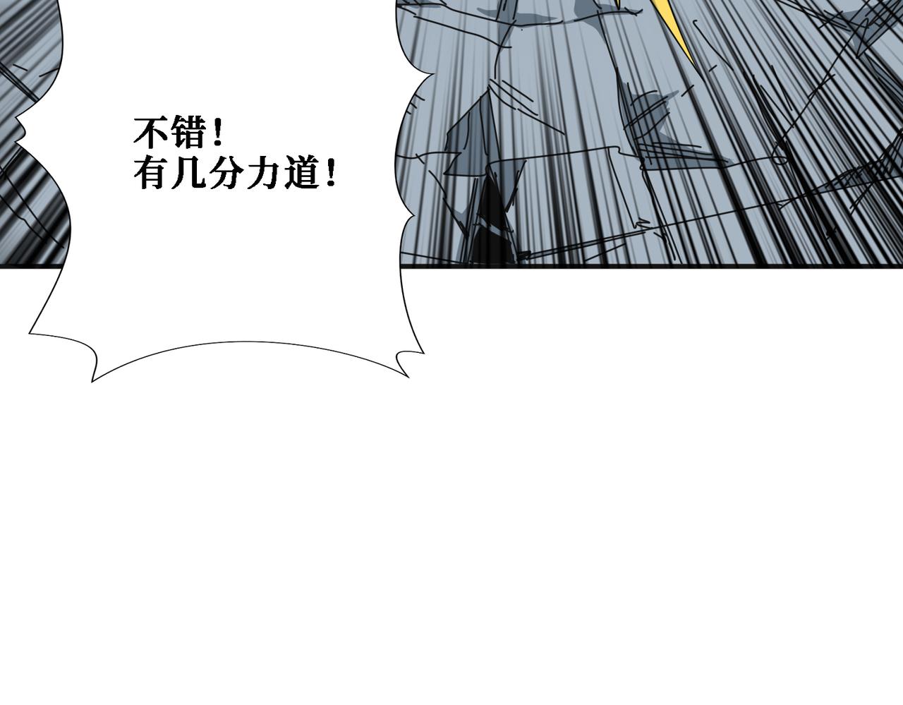 《噬神纪》漫画最新章节第286话 杀免费下拉式在线观看章节第【100】张图片