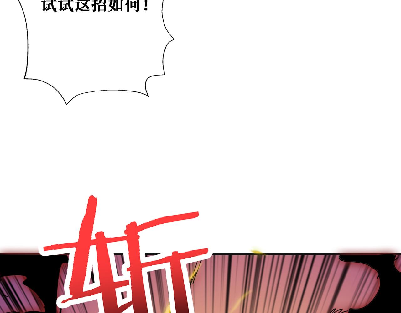 《噬神纪》漫画最新章节第286话 杀免费下拉式在线观看章节第【106】张图片