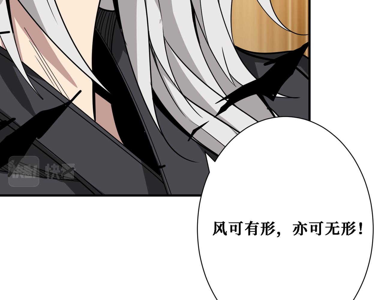 《噬神纪》漫画最新章节第286话 杀免费下拉式在线观看章节第【113】张图片