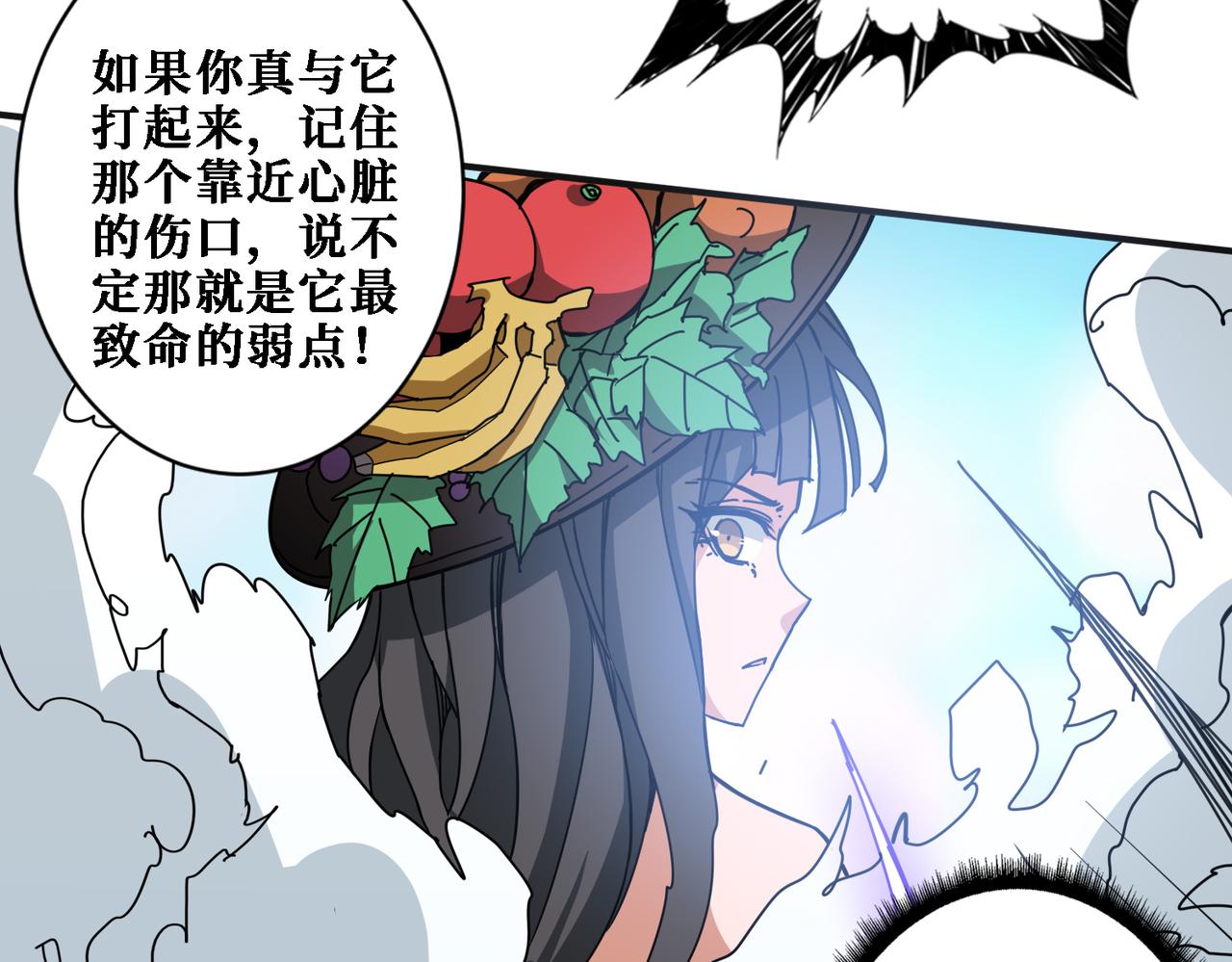 《噬神纪》漫画最新章节第286话 杀免费下拉式在线观看章节第【116】张图片