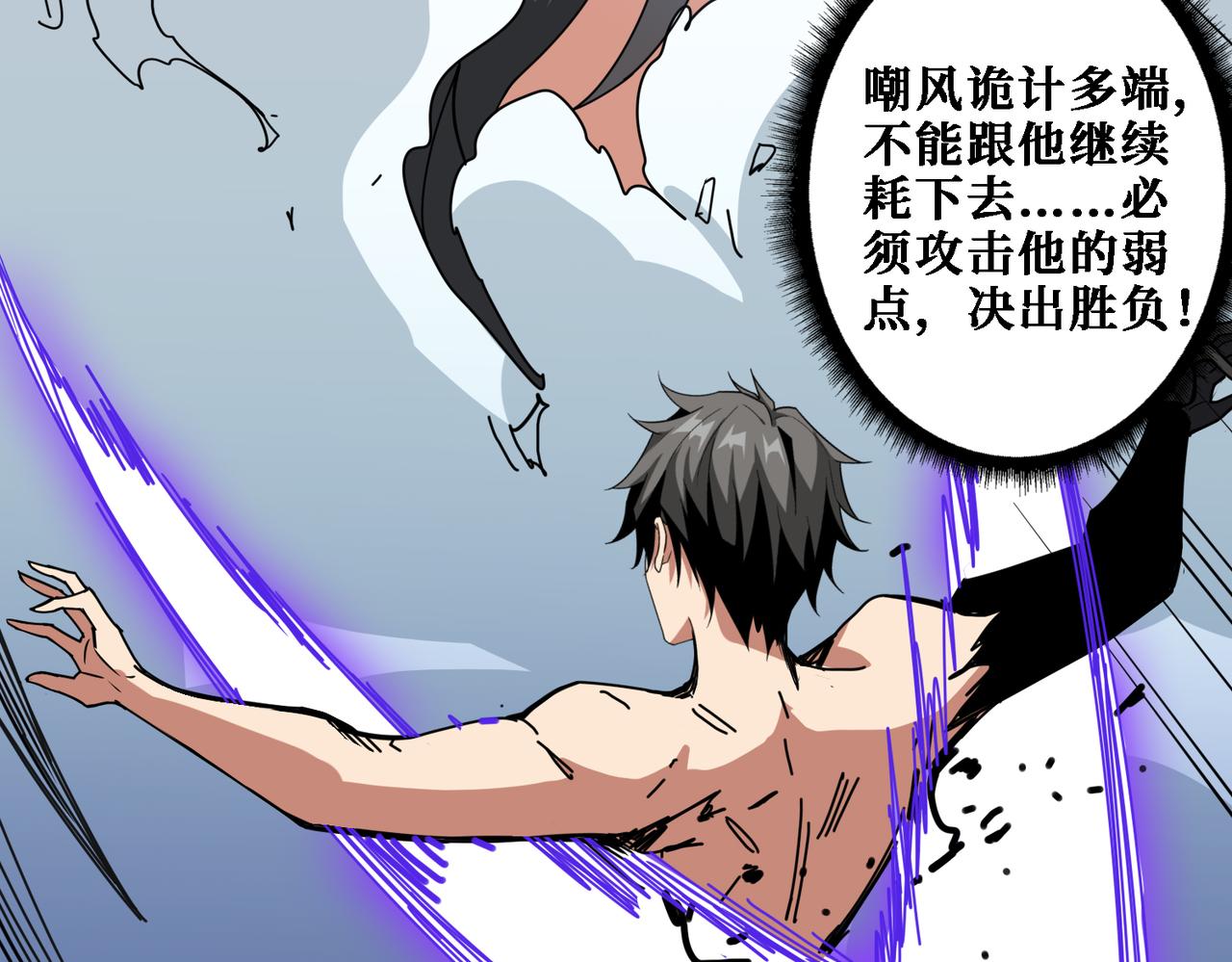 《噬神纪》漫画最新章节第286话 杀免费下拉式在线观看章节第【117】张图片