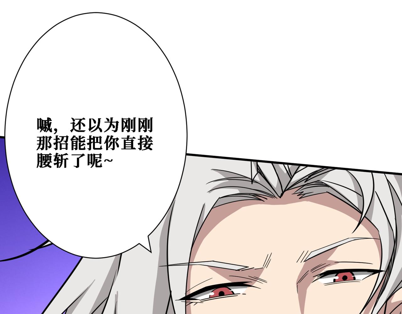 《噬神纪》漫画最新章节第286话 杀免费下拉式在线观看章节第【119】张图片