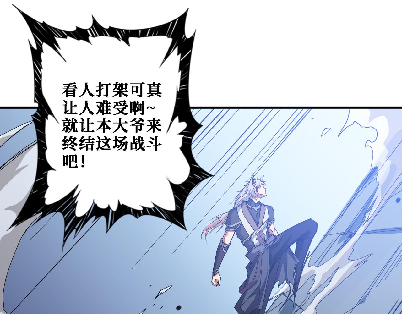 《噬神纪》漫画最新章节第286话 杀免费下拉式在线观看章节第【121】张图片