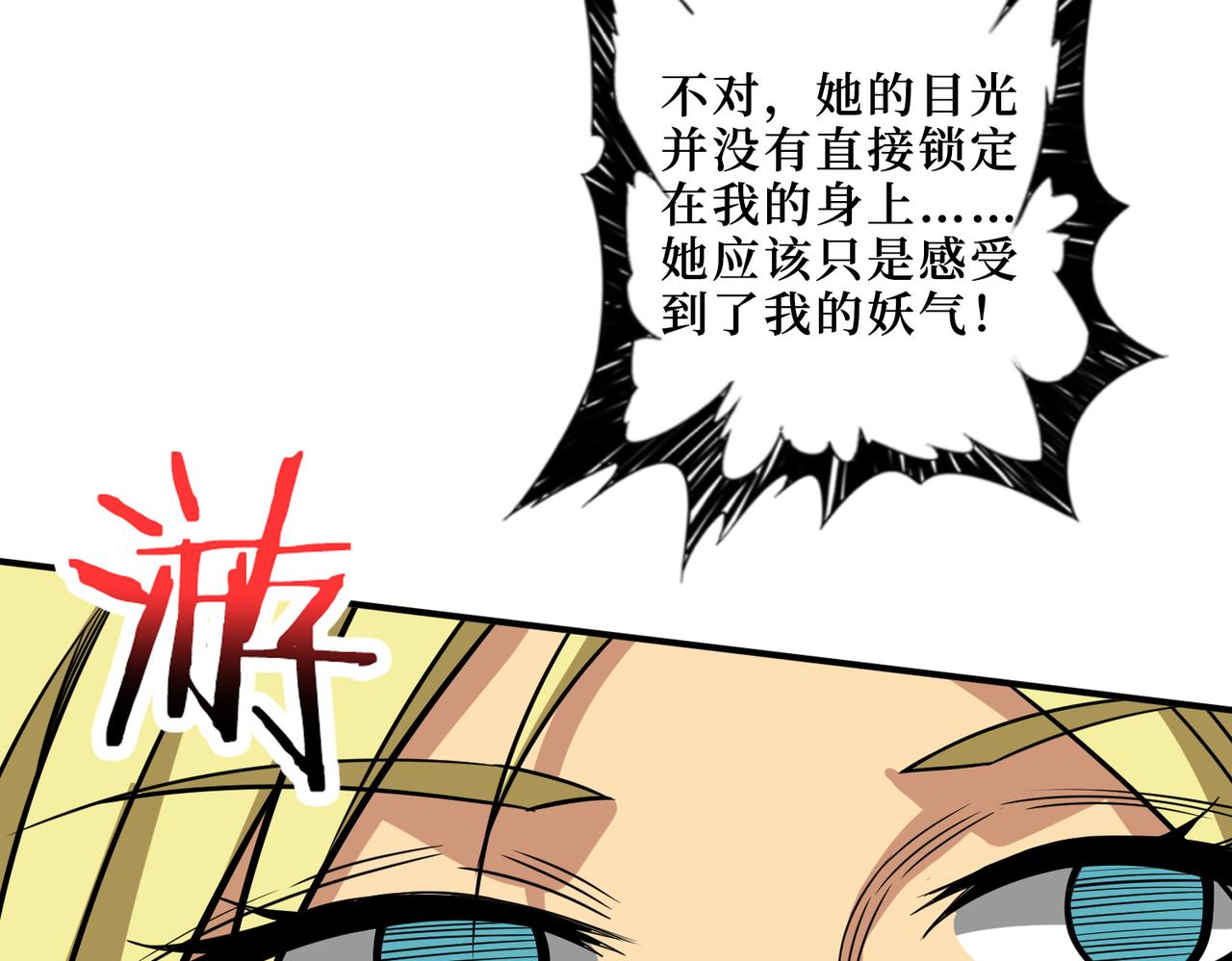 《噬神纪》漫画最新章节第286话 杀免费下拉式在线观看章节第【135】张图片