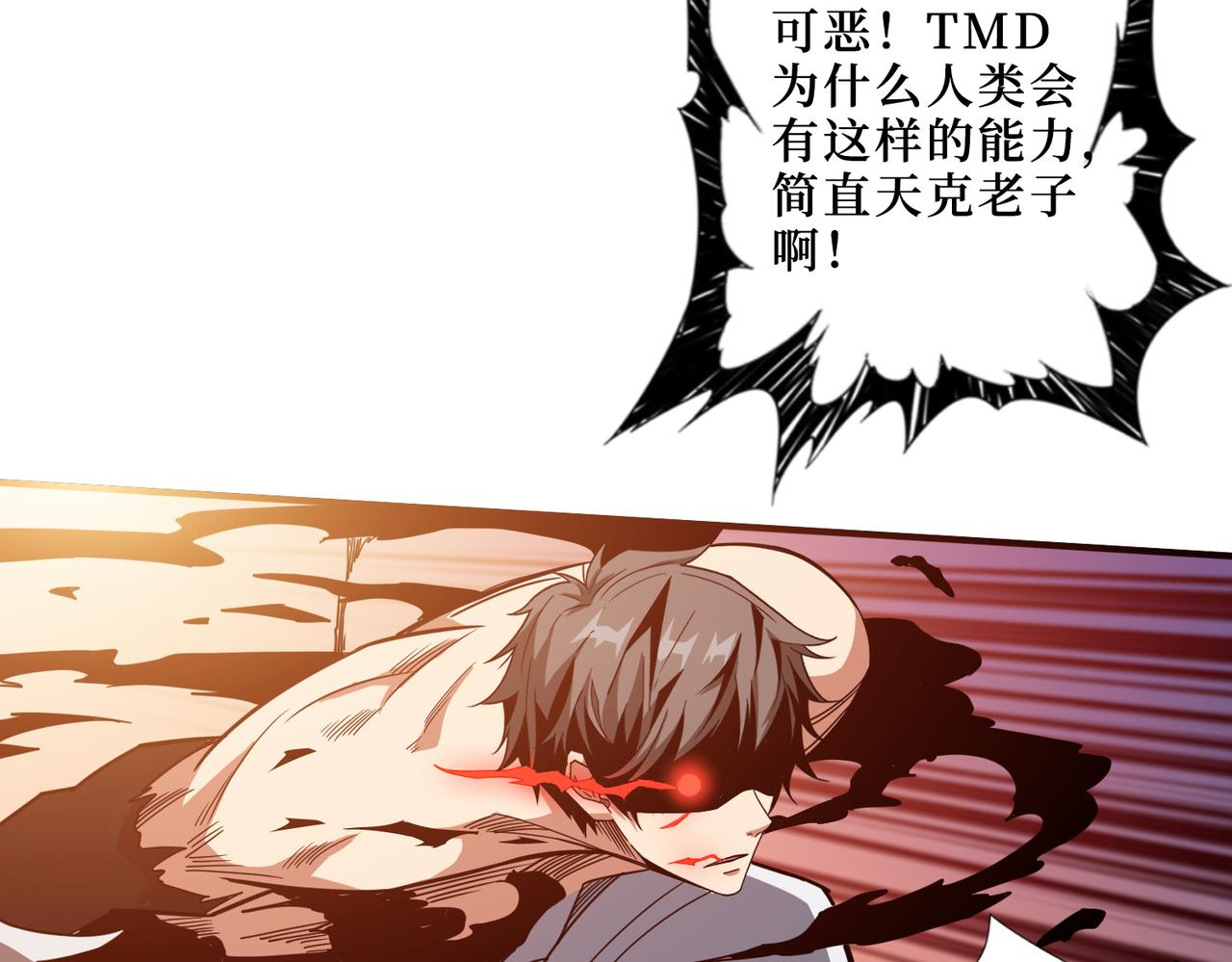 《噬神纪》漫画最新章节第286话 杀免费下拉式在线观看章节第【137】张图片