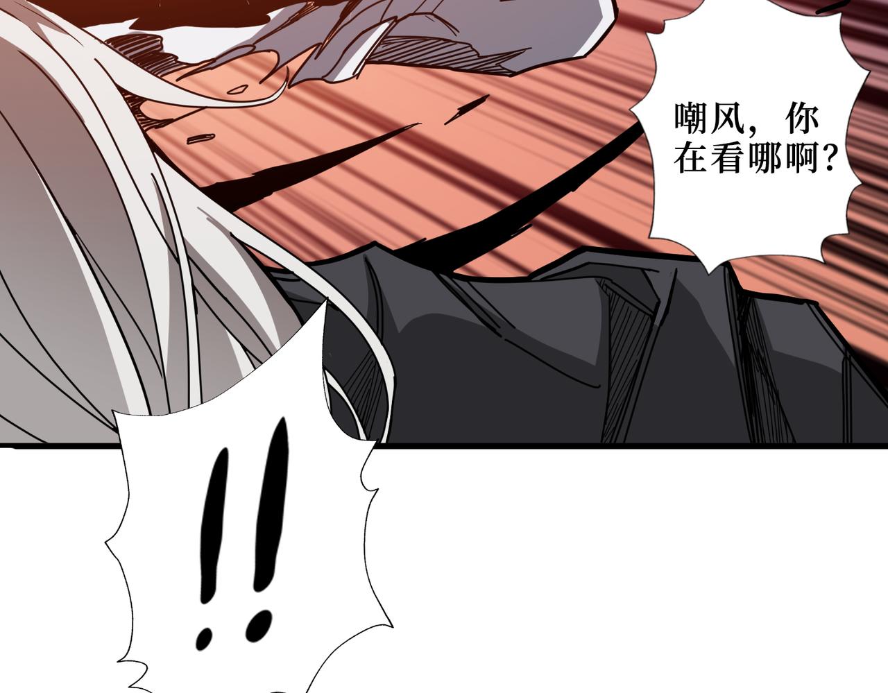 《噬神纪》漫画最新章节第286话 杀免费下拉式在线观看章节第【138】张图片