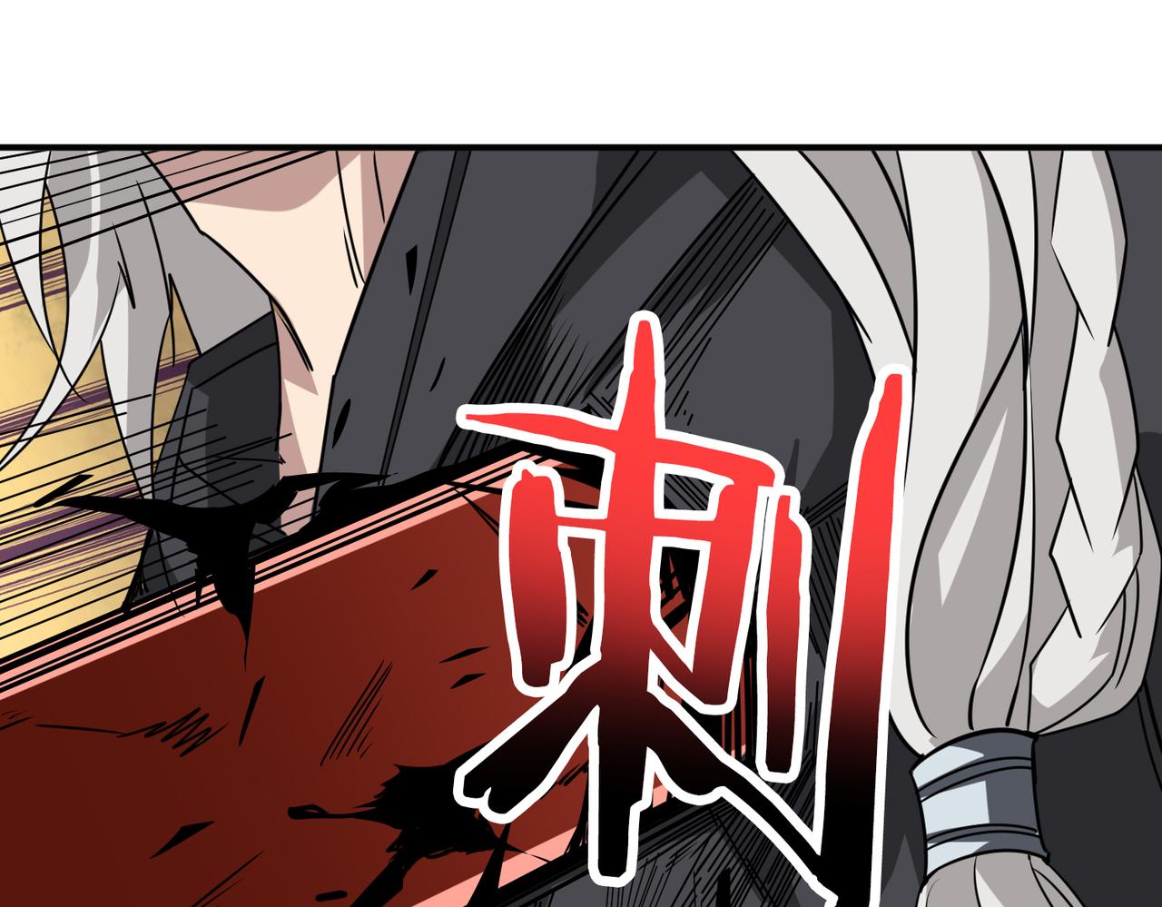 《噬神纪》漫画最新章节第286话 杀免费下拉式在线观看章节第【140】张图片