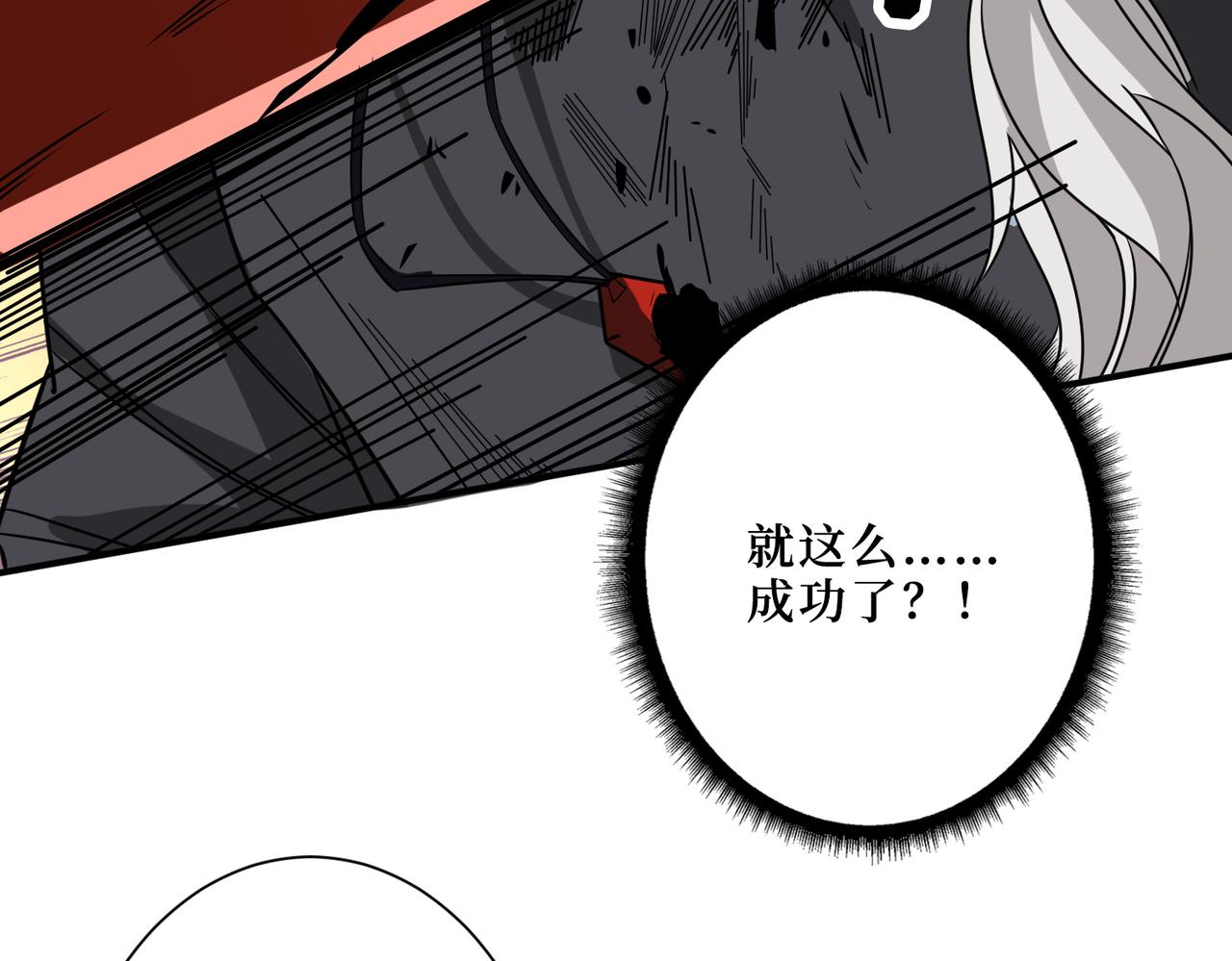 《噬神纪》漫画最新章节第286话 杀免费下拉式在线观看章节第【141】张图片