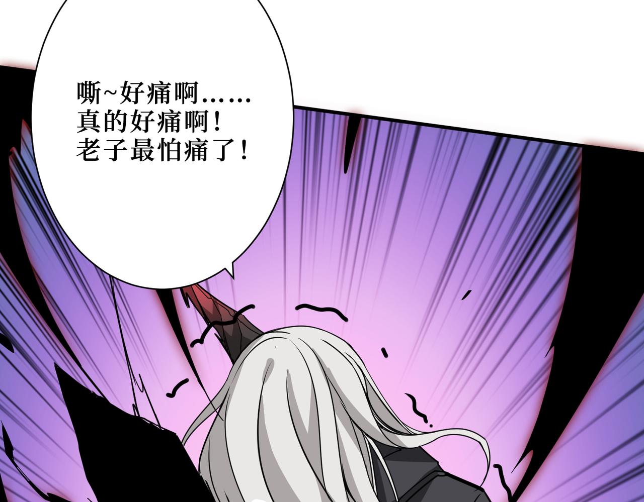 《噬神纪》漫画最新章节第286话 杀免费下拉式在线观看章节第【142】张图片