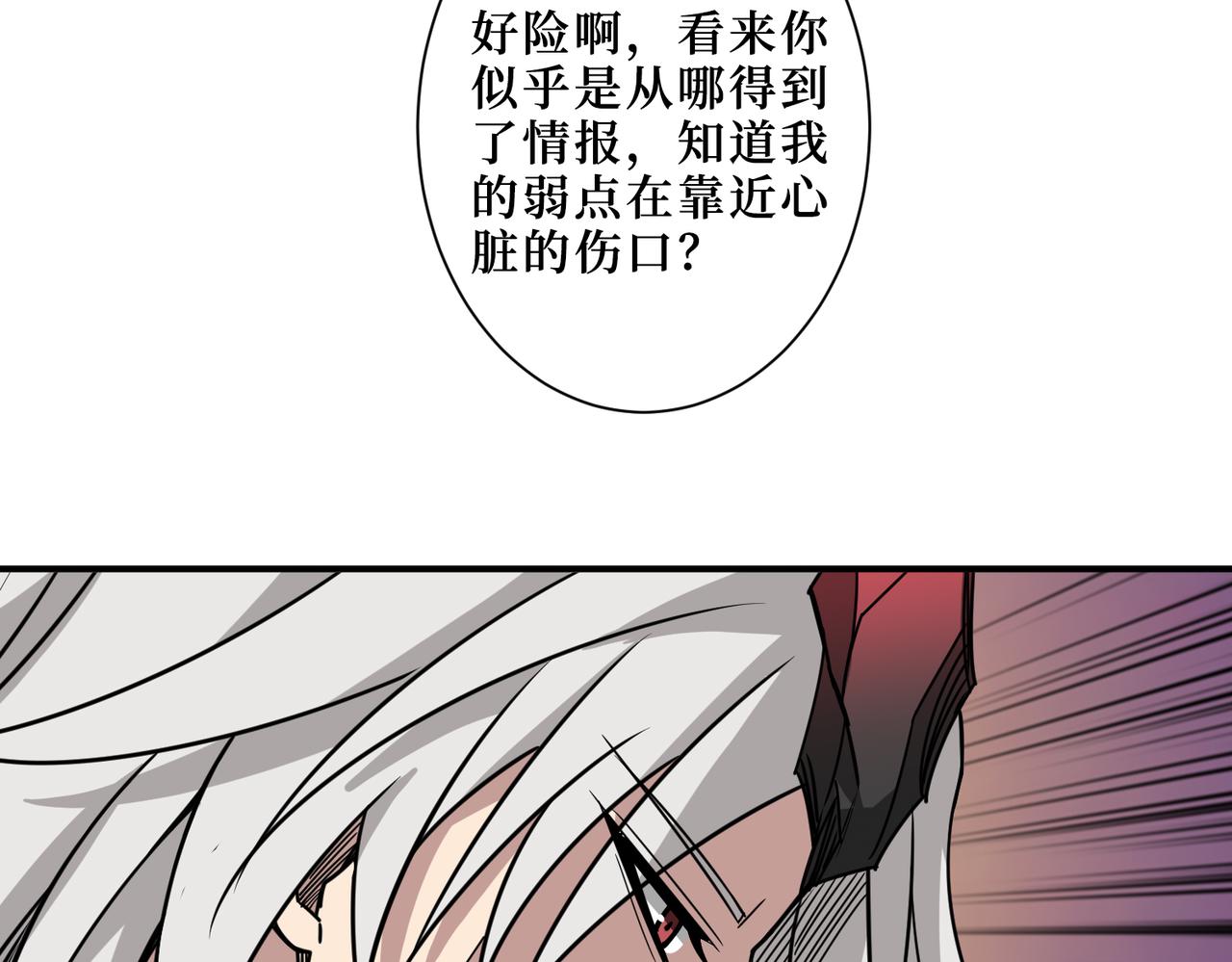 《噬神纪》漫画最新章节第286话 杀免费下拉式在线观看章节第【147】张图片