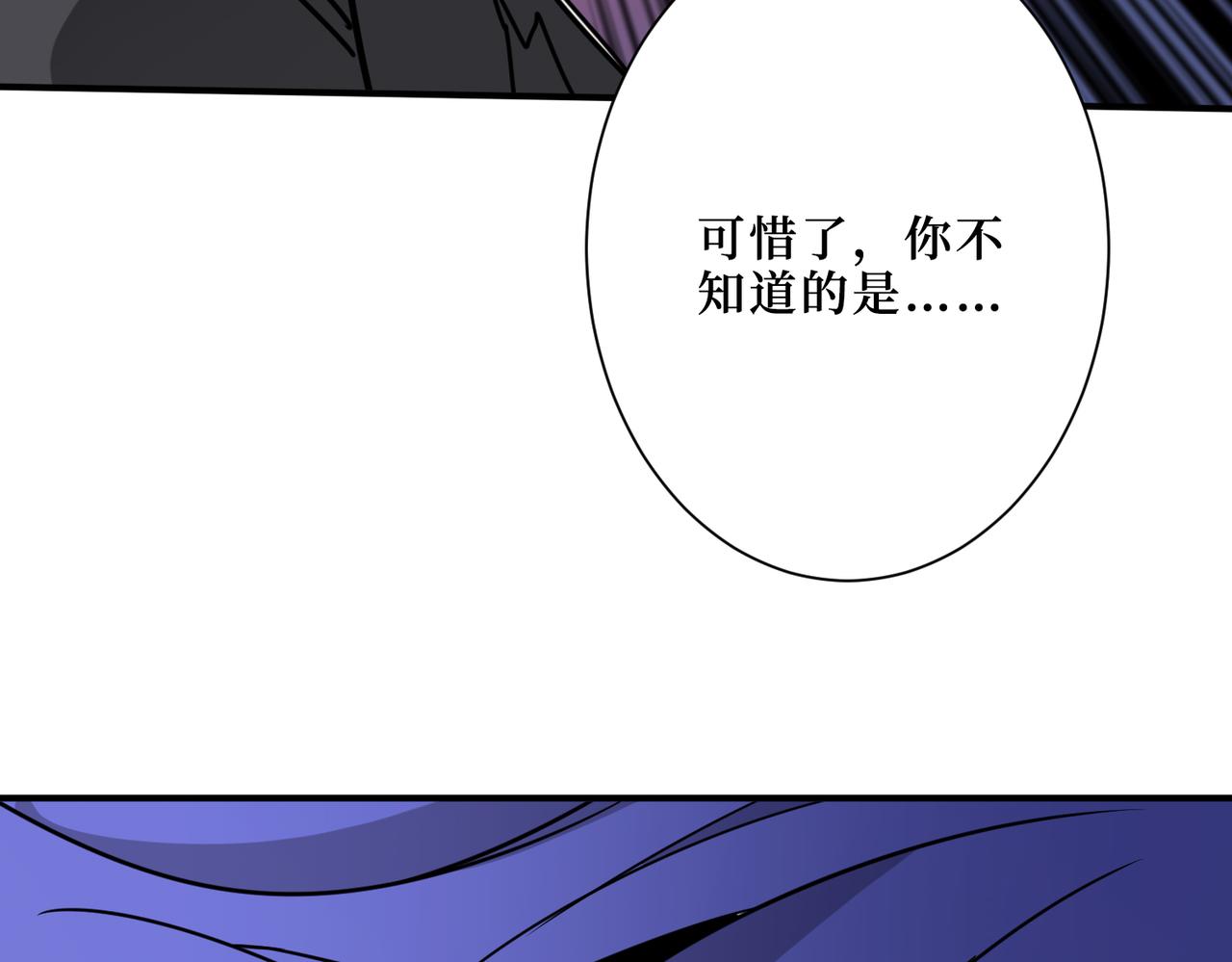 《噬神纪》漫画最新章节第286话 杀免费下拉式在线观看章节第【149】张图片