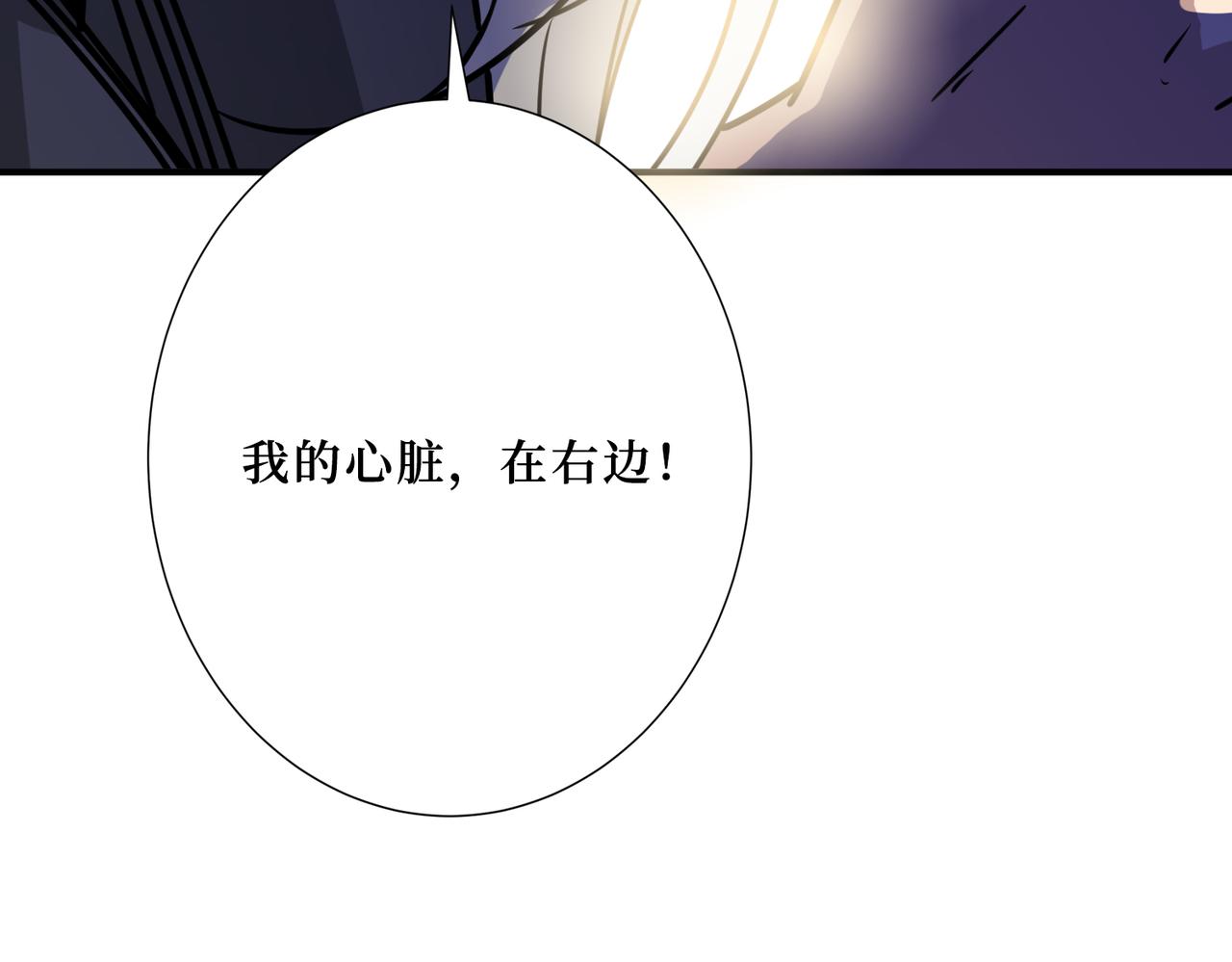 《噬神纪》漫画最新章节第286话 杀免费下拉式在线观看章节第【152】张图片