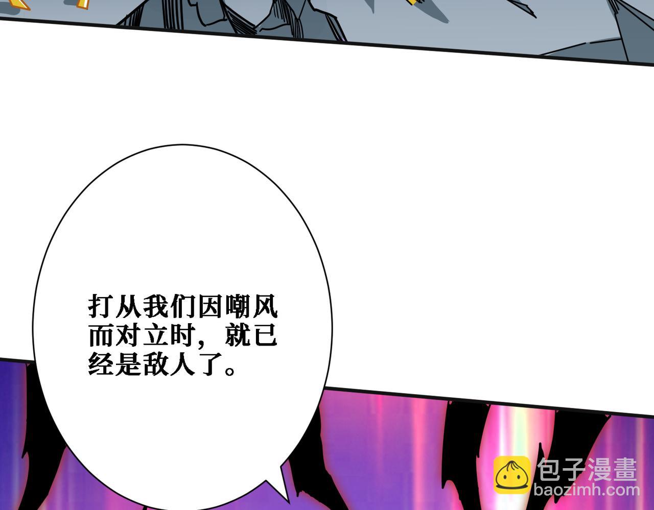 《噬神纪》漫画最新章节第286话 杀免费下拉式在线观看章节第【17】张图片