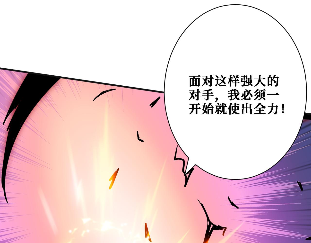 《噬神纪》漫画最新章节第286话 杀免费下拉式在线观看章节第【20】张图片