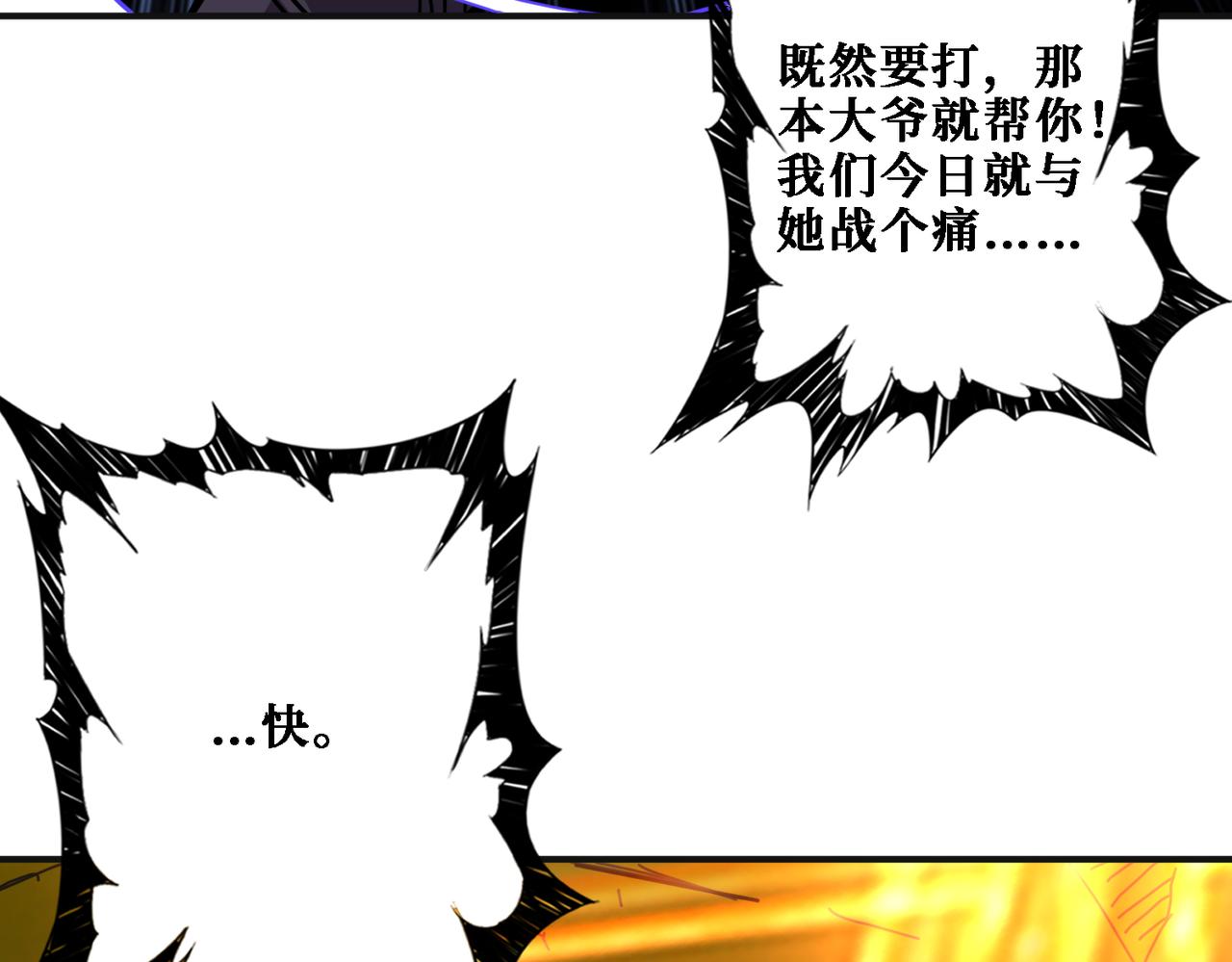 《噬神纪》漫画最新章节第286话 杀免费下拉式在线观看章节第【33】张图片