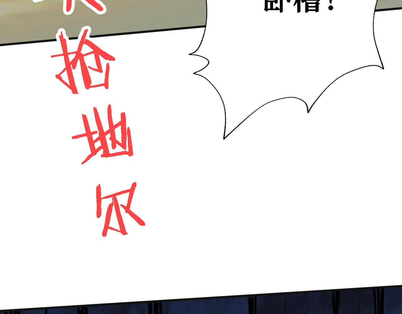 《噬神纪》漫画最新章节第286话 杀免费下拉式在线观看章节第【36】张图片