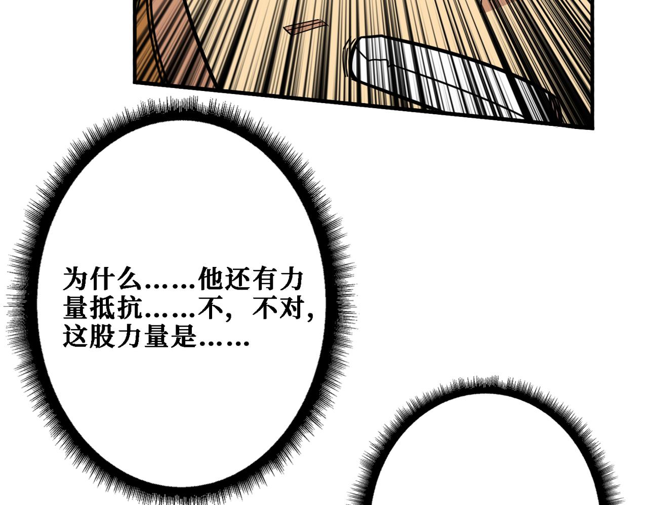 《噬神纪》漫画最新章节第286话 杀免费下拉式在线观看章节第【60】张图片