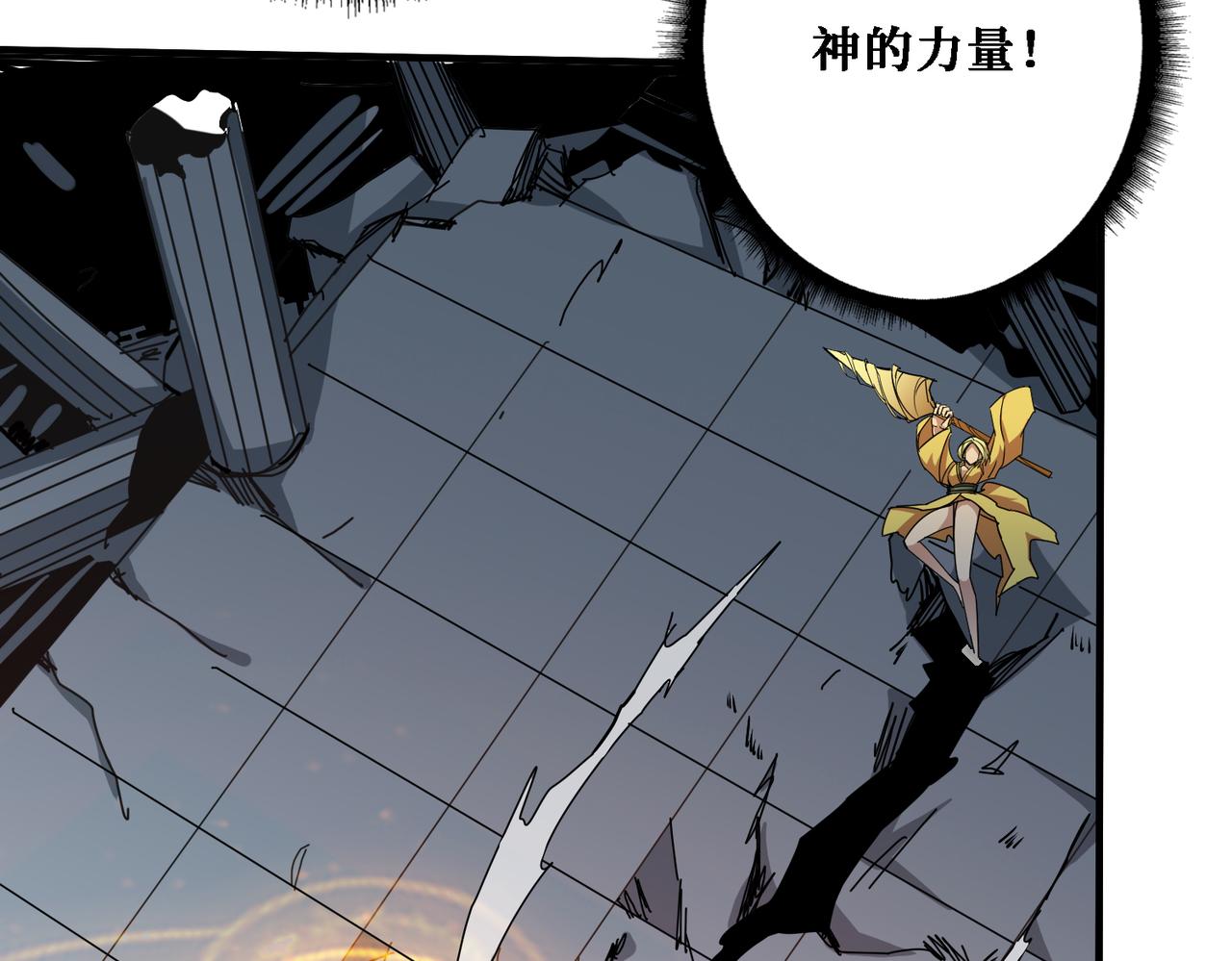 《噬神纪》漫画最新章节第286话 杀免费下拉式在线观看章节第【61】张图片