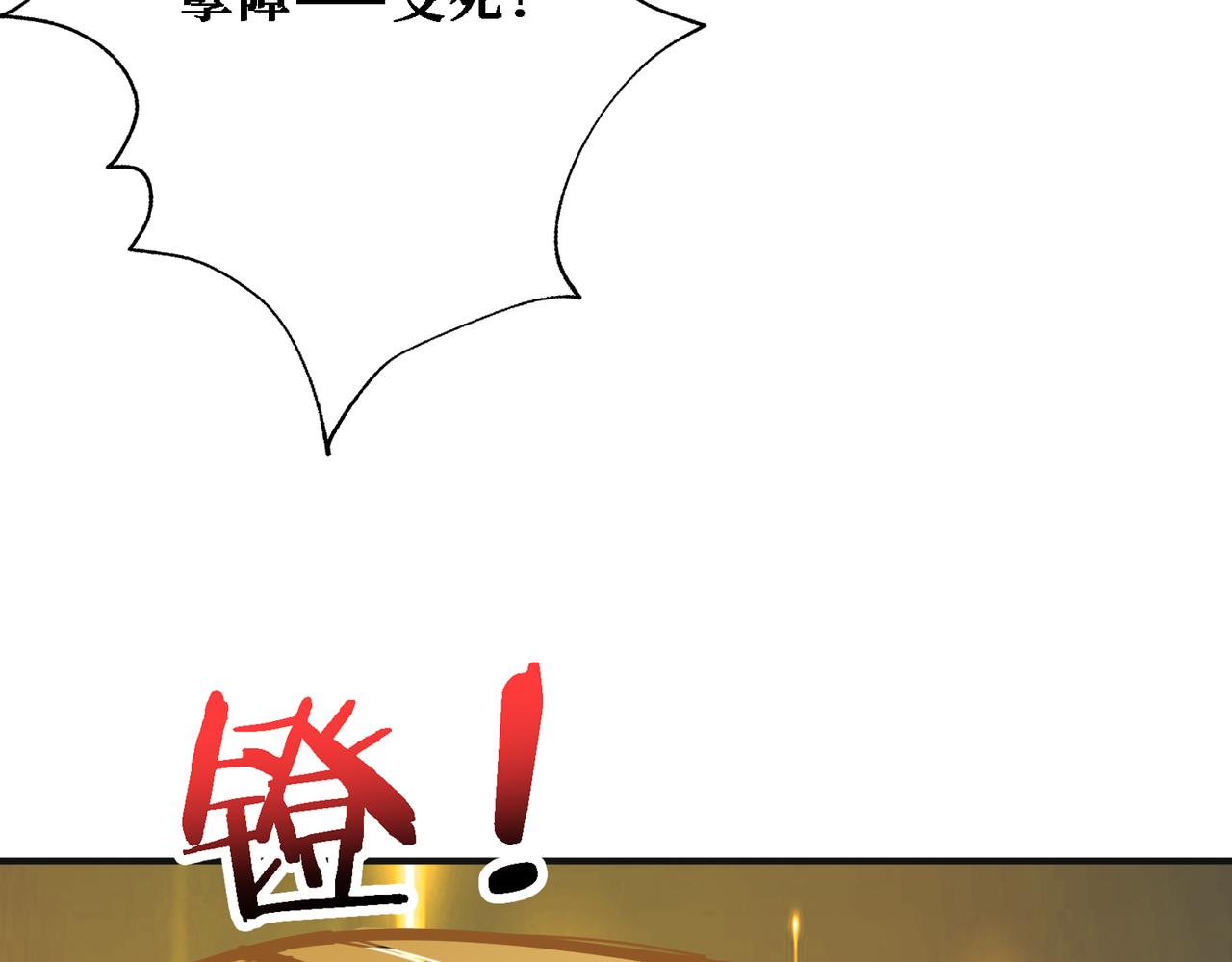 《噬神纪》漫画最新章节第286话 杀免费下拉式在线观看章节第【7】张图片