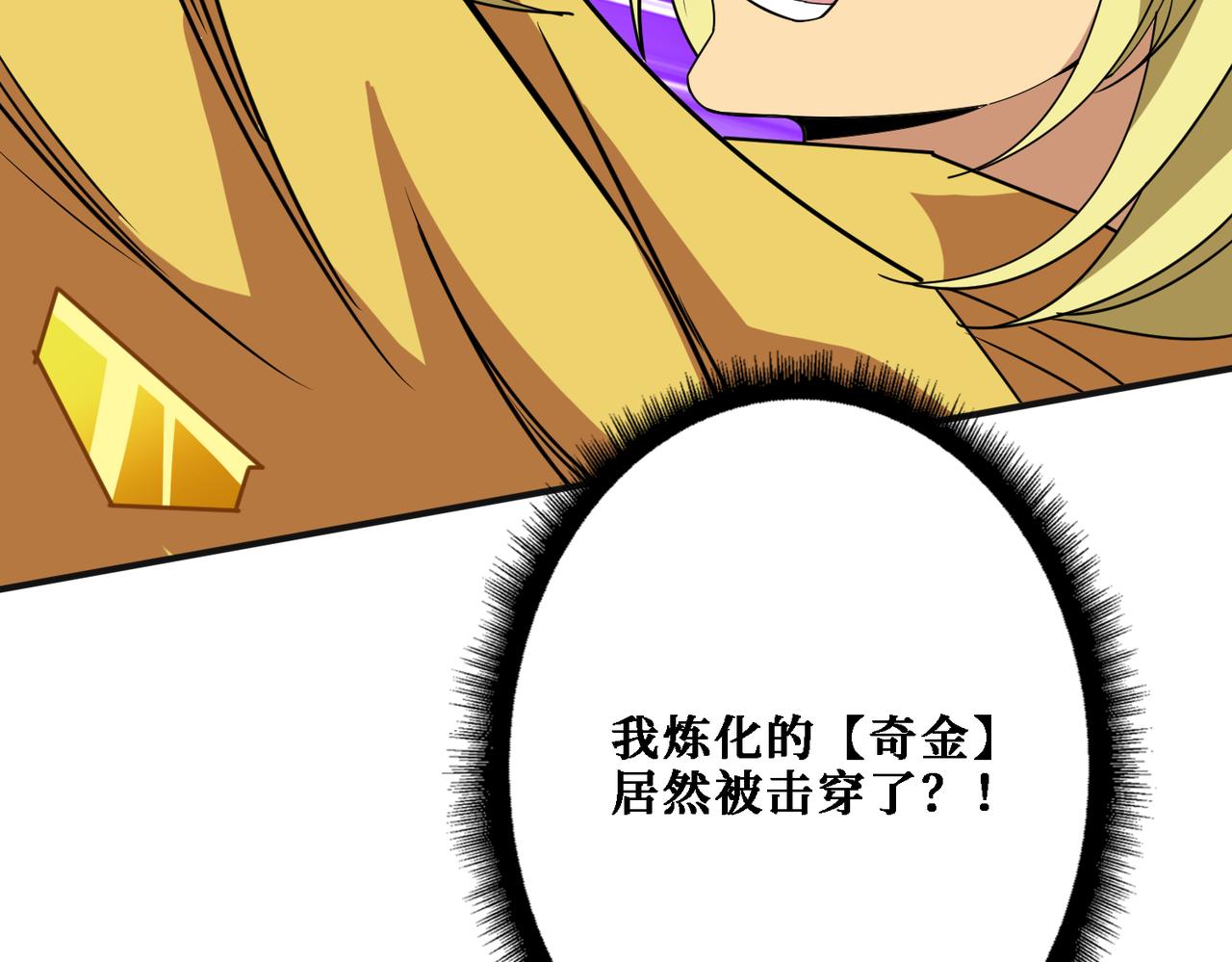 《噬神纪》漫画最新章节第286话 杀免费下拉式在线观看章节第【80】张图片