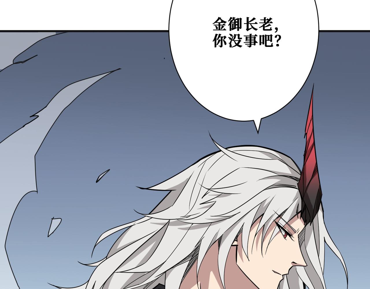 《噬神纪》漫画最新章节第286话 杀免费下拉式在线观看章节第【85】张图片