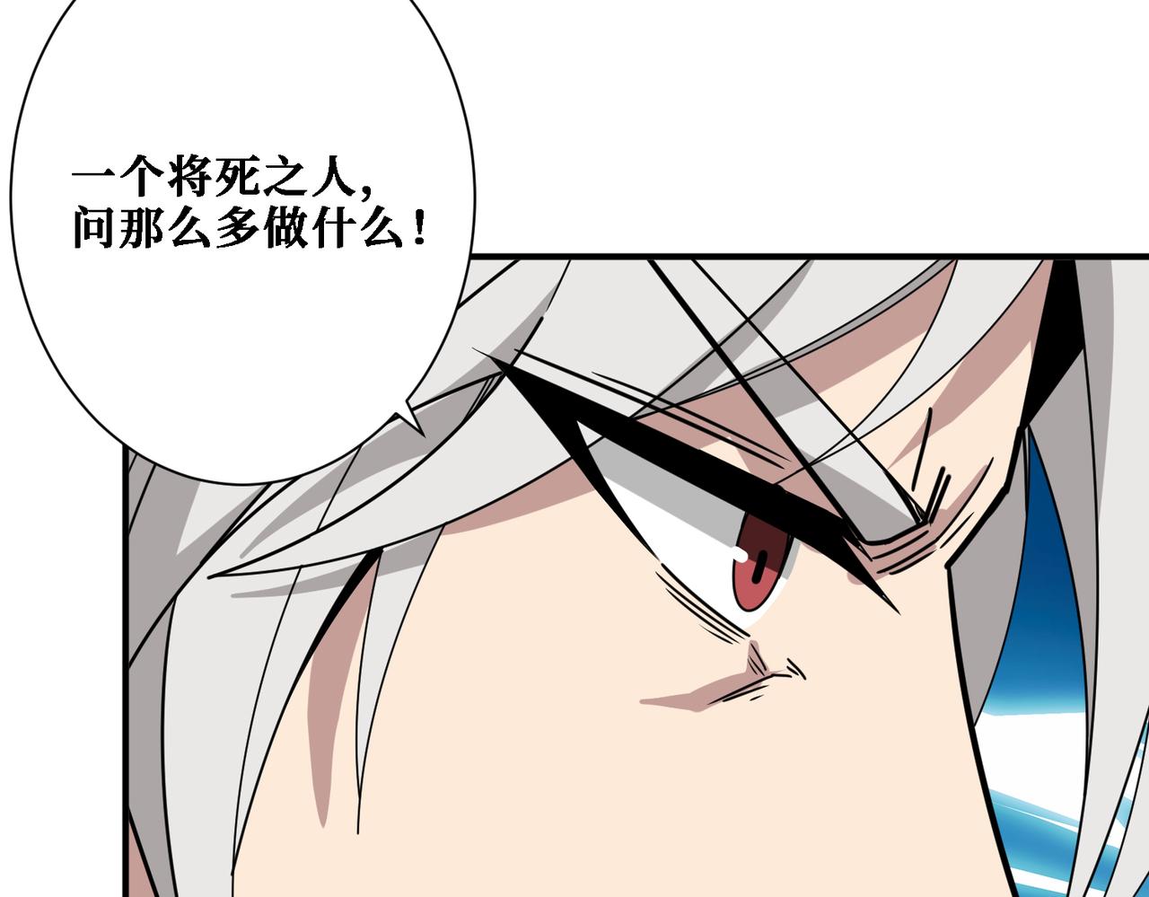 《噬神纪》漫画最新章节第286话 杀免费下拉式在线观看章节第【93】张图片