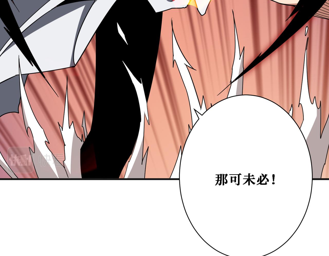 《噬神纪》漫画最新章节第286话 杀免费下拉式在线观看章节第【97】张图片