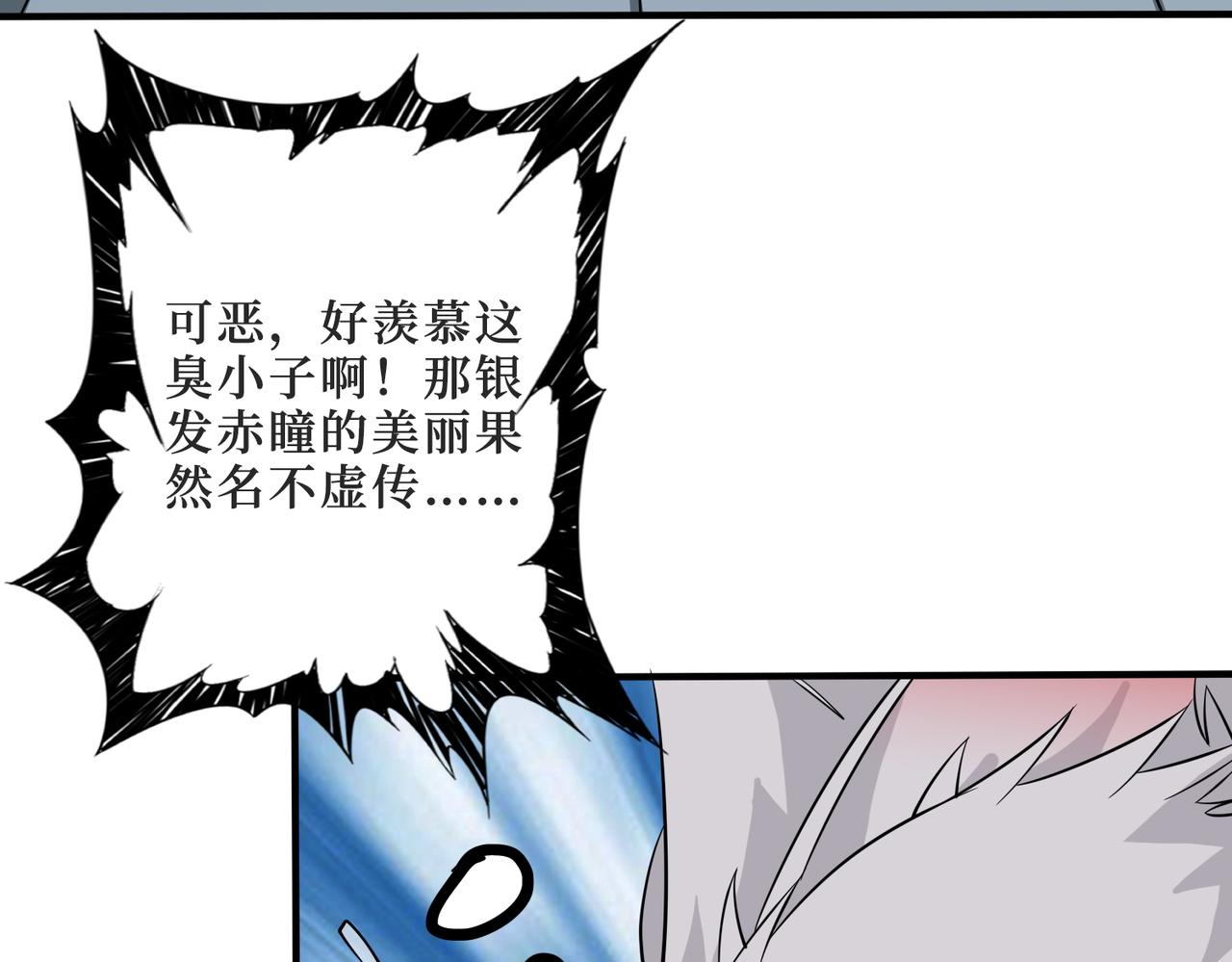 《噬神纪》漫画最新章节第287话 禁声的巫女免费下拉式在线观看章节第【104】张图片