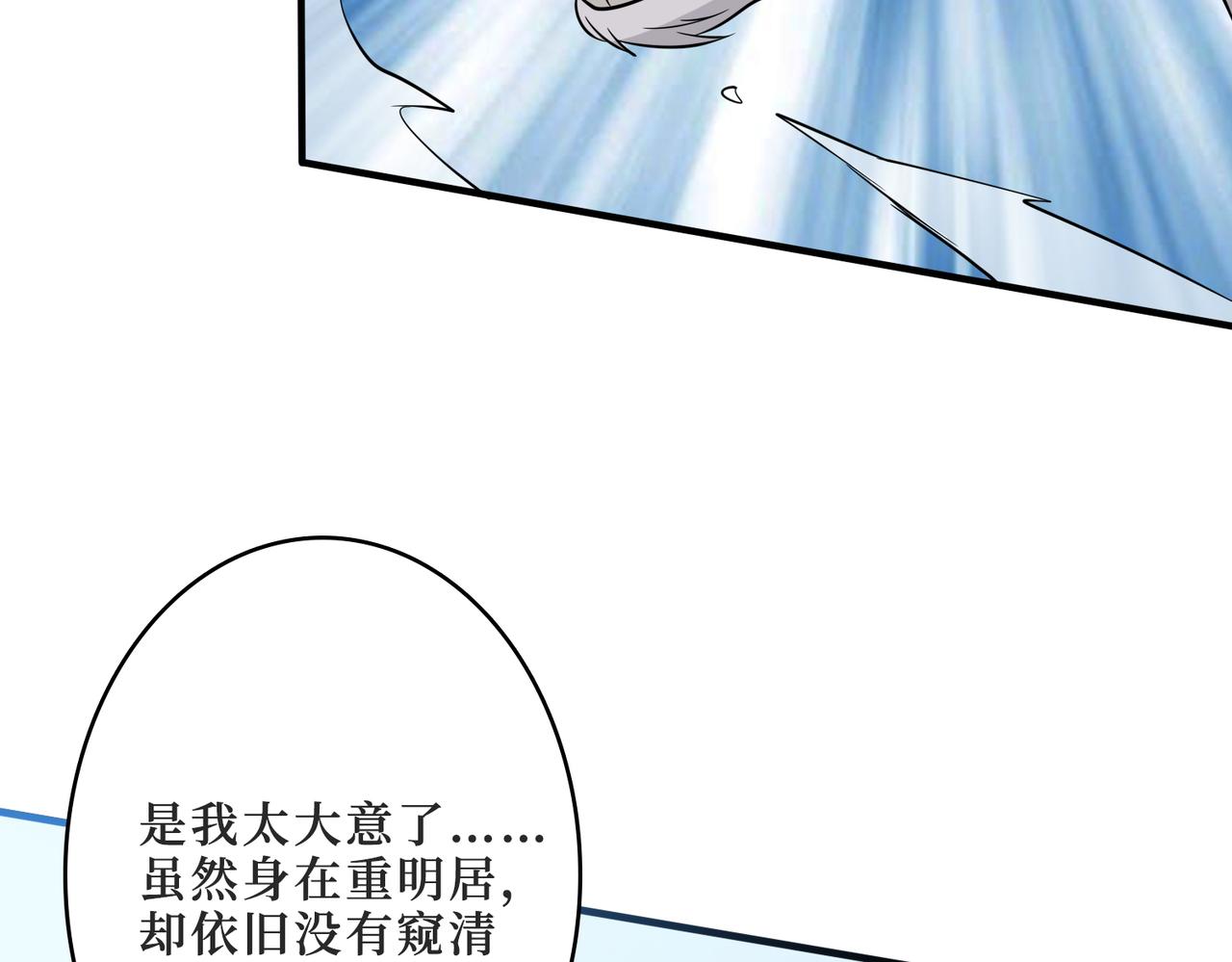 《噬神纪》漫画最新章节第287话 禁声的巫女免费下拉式在线观看章节第【106】张图片