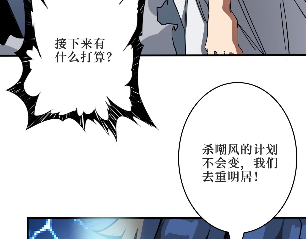 《噬神纪》漫画最新章节第287话 禁声的巫女免费下拉式在线观看章节第【109】张图片