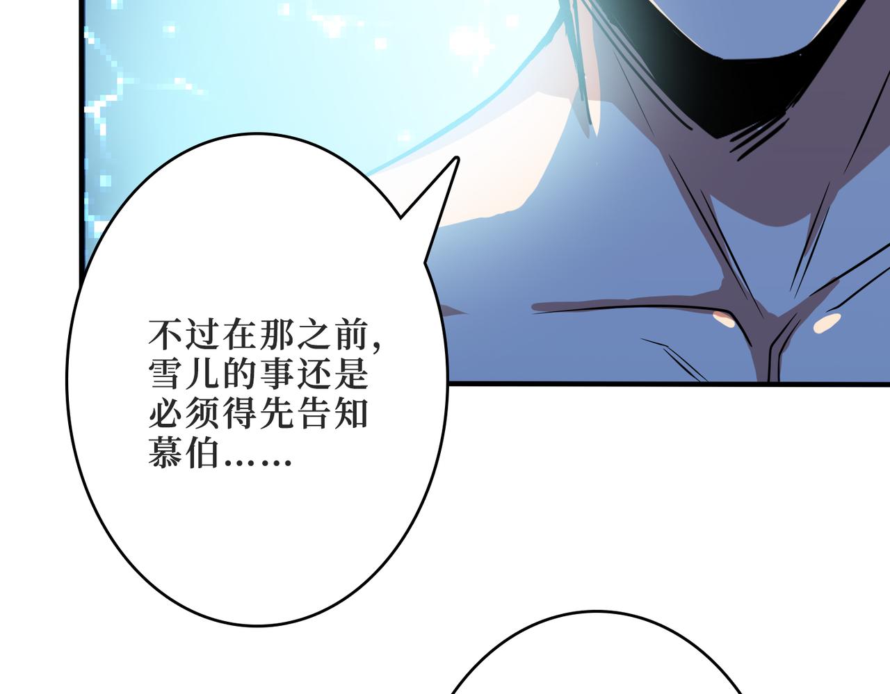 《噬神纪》漫画最新章节第287话 禁声的巫女免费下拉式在线观看章节第【111】张图片