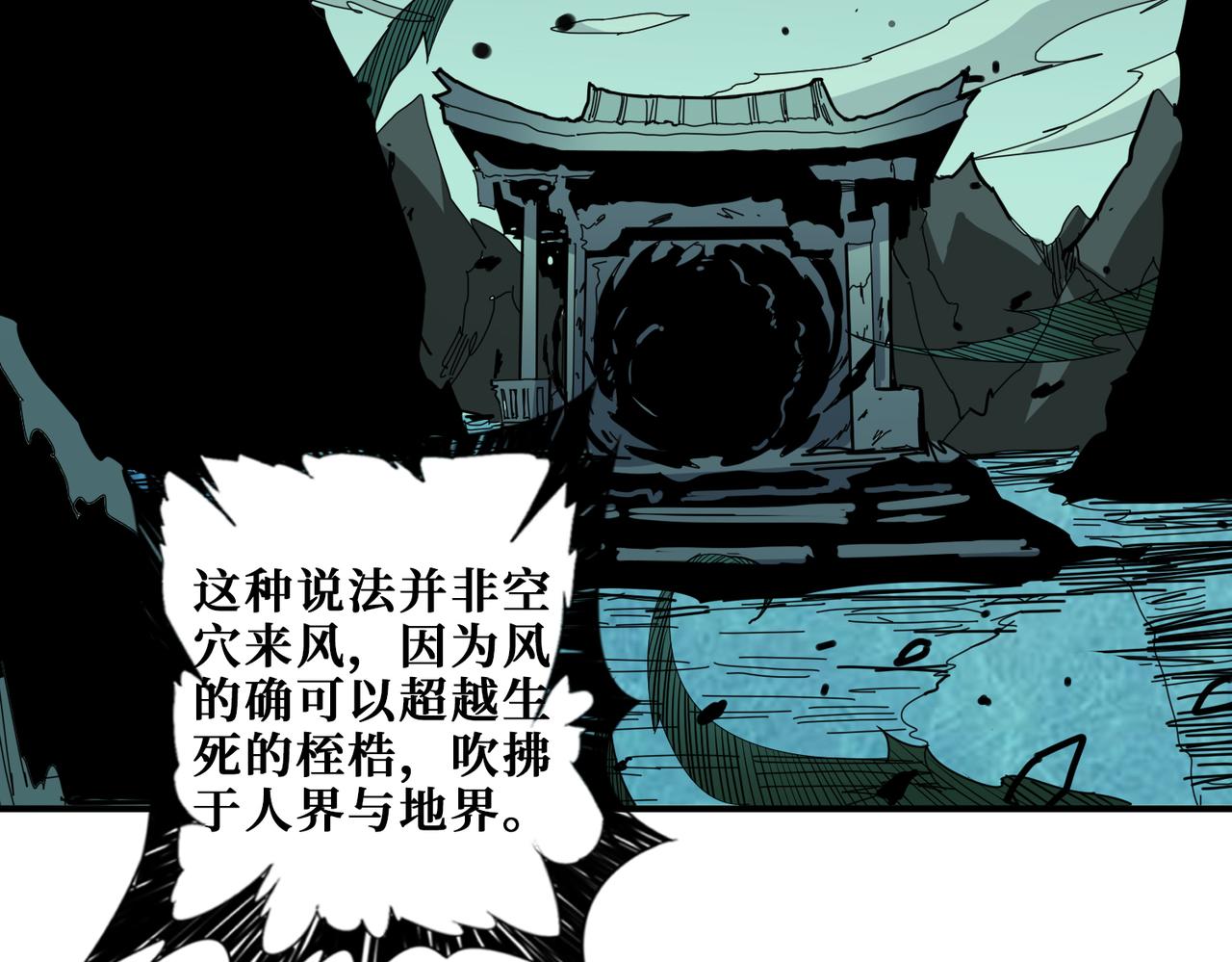 《噬神纪》漫画最新章节第287话 禁声的巫女免费下拉式在线观看章节第【121】张图片