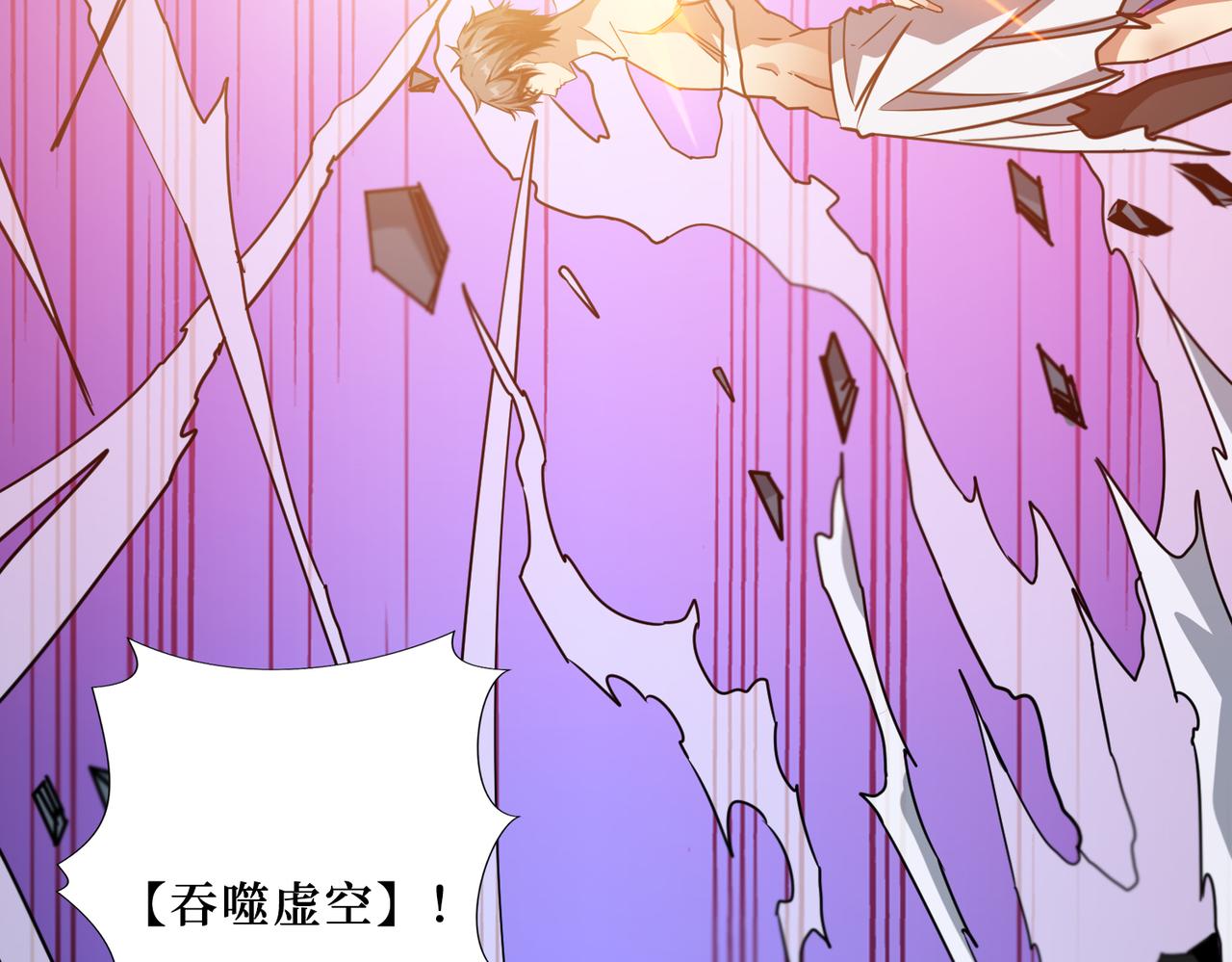 《噬神纪》漫画最新章节第287话 禁声的巫女免费下拉式在线观看章节第【13】张图片