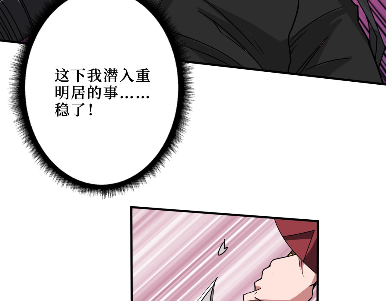 《噬神纪》漫画最新章节第287话 禁声的巫女免费下拉式在线观看章节第【46】张图片